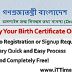Bangladesh Birth Certificate Verification (ONLINE)